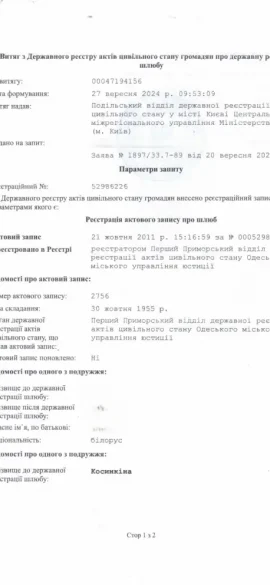 як отримати дублікат свідоцтва про шлюб" class="wp-image-4683