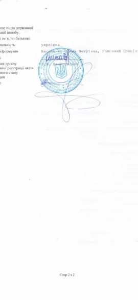 як отримати дублікат" class="wp-image-4684