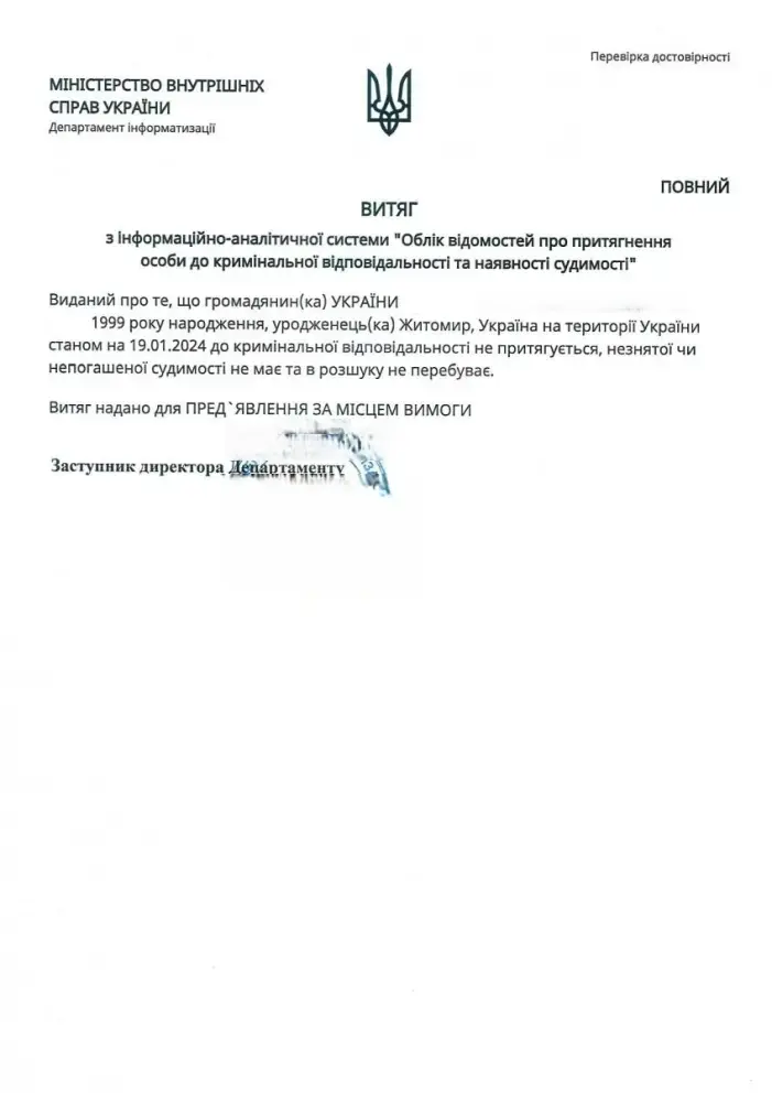 зразок апостиля