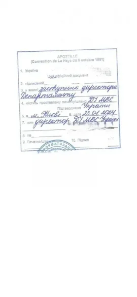 пример апостиля" class="wp-image-5218