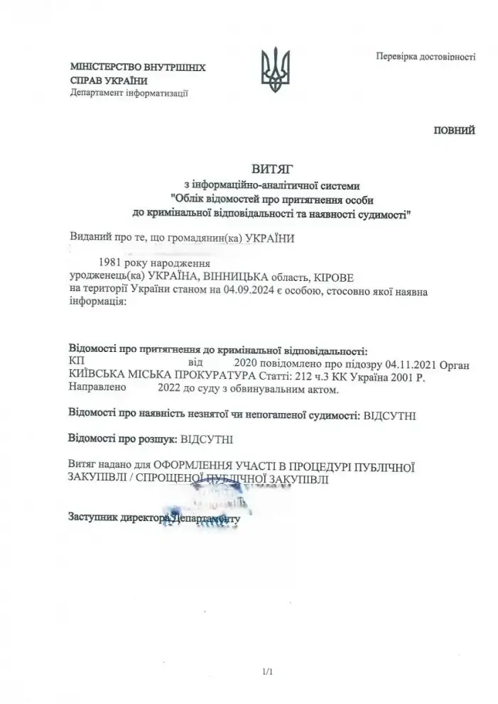 апостиль на документ