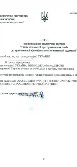 апостиль на документ" class="wp-image-5215