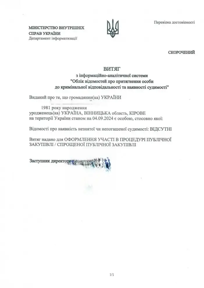 апостиль на документ