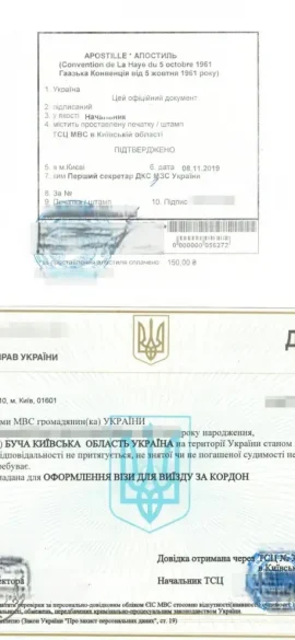 апостиль на документ" class="wp-image-5214