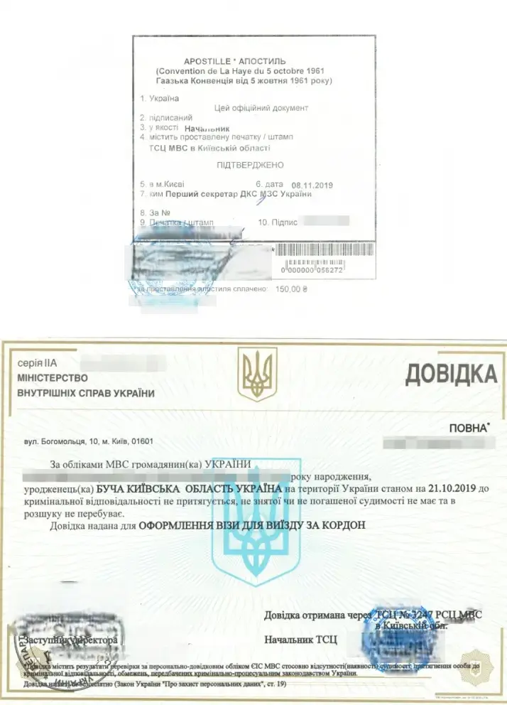 апостиль на документ