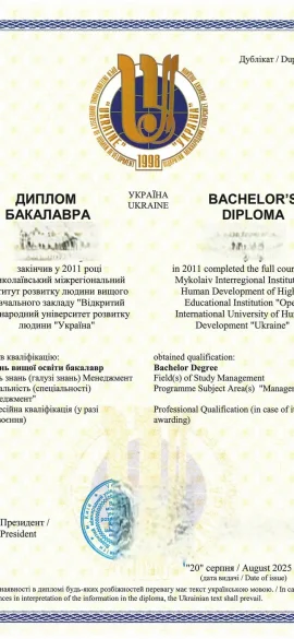 Засвідчення додатка до диплома - печатка і підпис" class="wp-image-6194