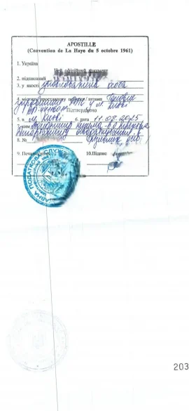 Апостиль на довідку про податкове резидентство України" class="wp-image-6233