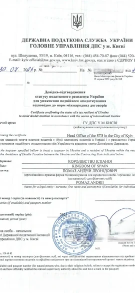Зразок довідки податкового резидентства України для Іспанії" class="wp-image-6235